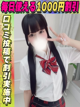 すずな サティアンまーと (池袋発)