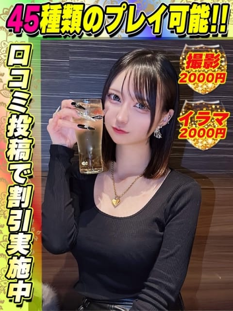 鶯谷店りりあん サティアンまーと (鶯谷発)