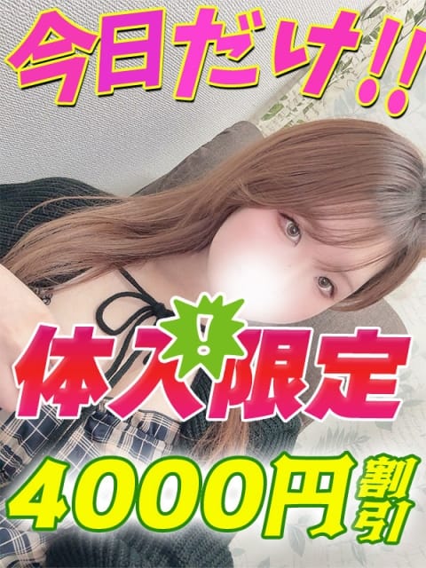 鴬谷店しらいし サティアンまーと (新宿発)