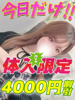 鴬谷店しらいし サティアンまーと (新宿発)