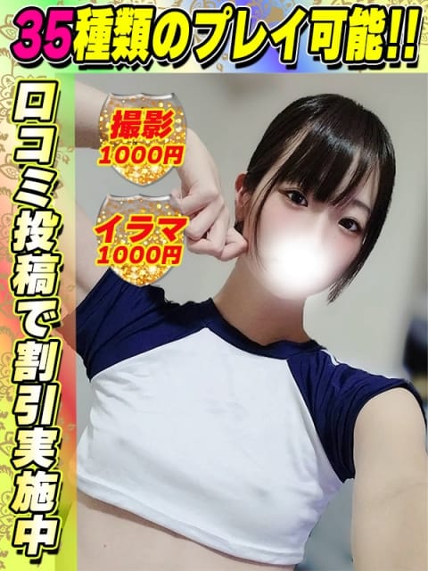 鶯谷店もとはし サティアンまーと (池袋発)