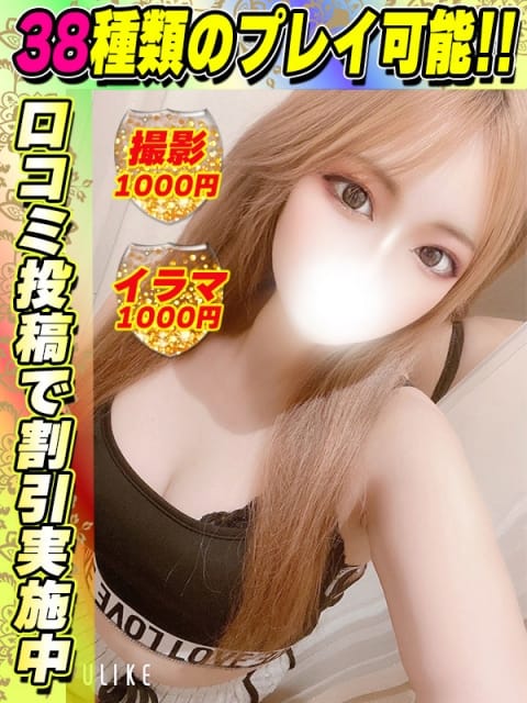 鶯谷店こなゆき サティアンまーと (新宿発)