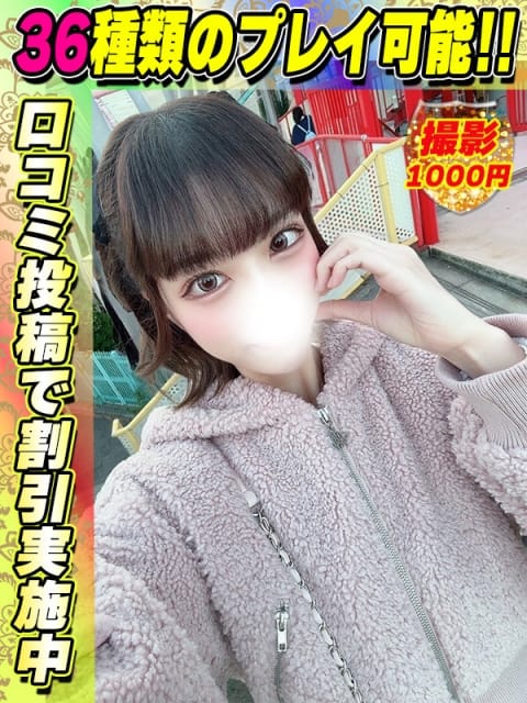 鶯谷店にこるん サティアンまーと (池袋発)