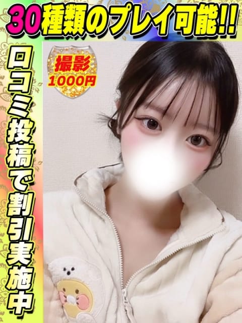 鶯谷店りおなみ サティアンまーと (新宿発)