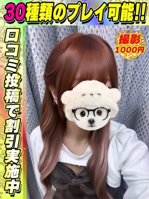 鶯谷店みきみき サティアンまーと (池袋発)