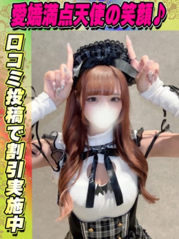 らいむ サティアンまーと (新宿発)