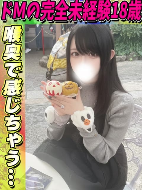 かえら サティアンまーと (池袋発)