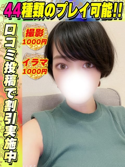 鶯谷店せないずみ サティアンまーと (池袋発)