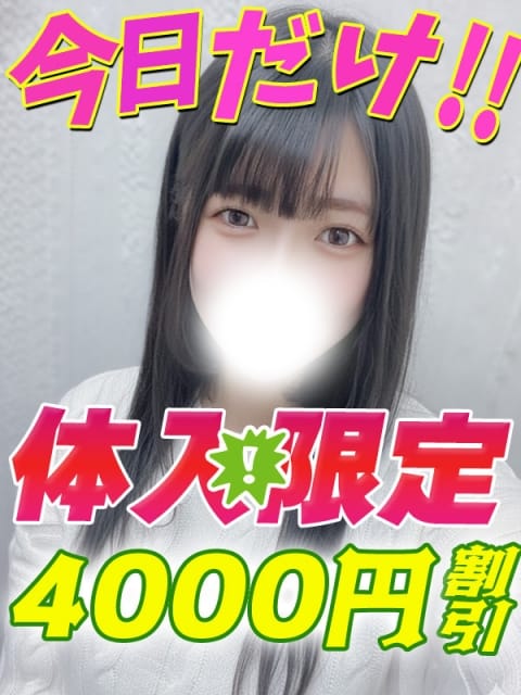 かなた サティアンまーと (池袋発)