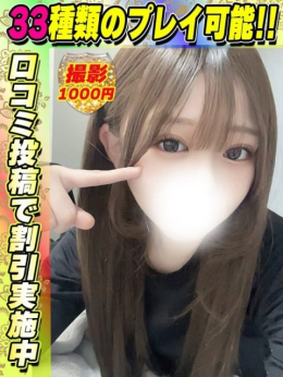 鴬谷店ひまわり サティアンまーと (池袋発)