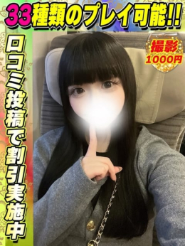 鶯谷店ゆらちゃん サティアンまーと (新宿発)