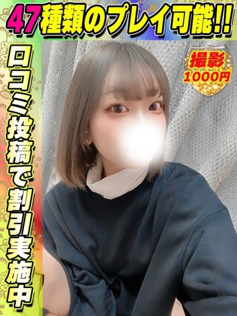 鶯谷店えらいざ サティアンまーと (池袋発)