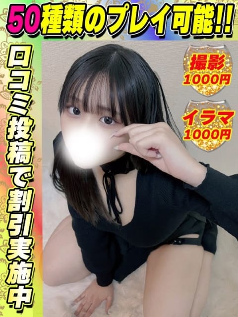 鴬谷店すずみや サティアンまーと (池袋発)