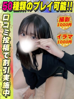 鴬谷店すずみや サティアンまーと (池袋発)