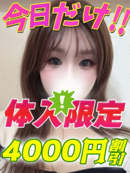 鶯谷店えみりあ サティアンまーと (池袋発)