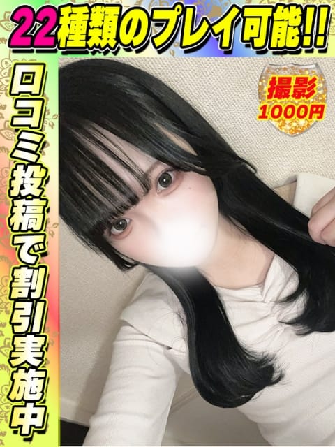 鶯谷店なーたん サティアンまーと (新宿発)