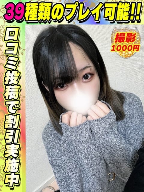 鶯谷店ひなもり サティアンまーと (池袋発)