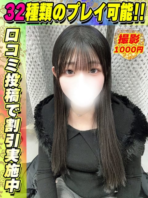 鶯谷店あんじゅ サティアンまーと (鶯谷発)