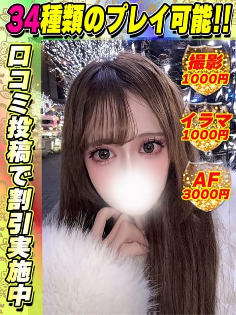 鴬谷店さとうるる サティアンまーと (池袋発)