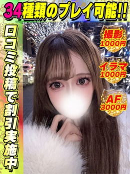 鴬谷店さとうるる サティアンまーと (池袋発)