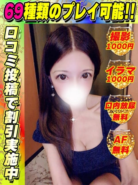 鶯谷店ゆうこりん サティアンまーと (池袋発)