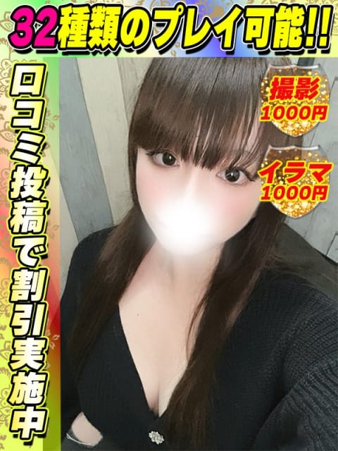 鶯谷店あきらこ サティアンまーと (鶯谷発)