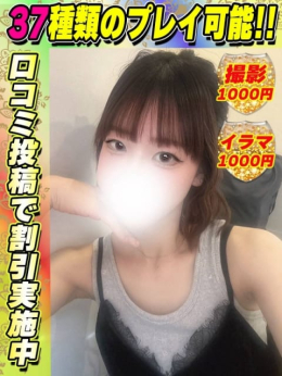 鶯谷店おりひめ サティアンまーと (池袋発)