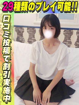 鶯谷店あおかぜ サティアンまーと (池袋発)