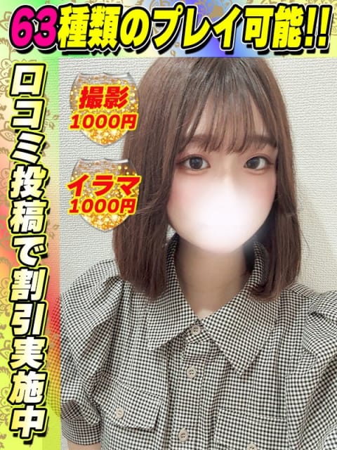 鶯谷店きのまこ サティアンまーと (鶯谷発)