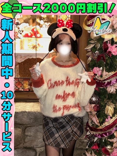 鶯谷店ほんださき サティアンまーと (池袋発)