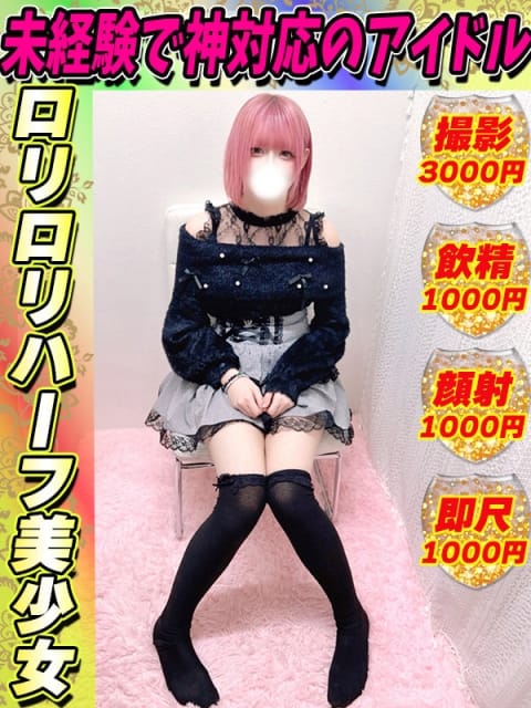 あいしゃ サティアンまーと (大塚発)