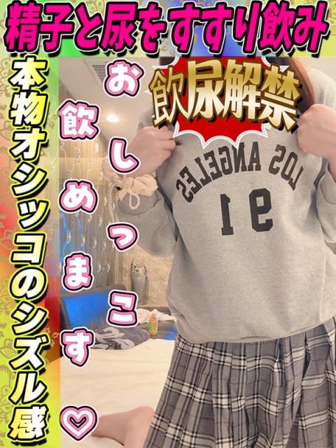 さやね サティアンまーと (池袋発)