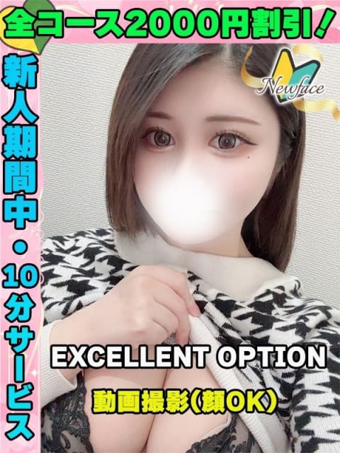 鶯谷店はるかぜ サティアンまーと (新宿発)