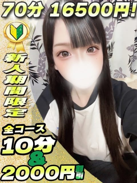 のどか サティアンまーと (大塚発)