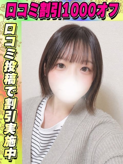 鶯谷店ほむほむ サティアンまーと (鶯谷発)