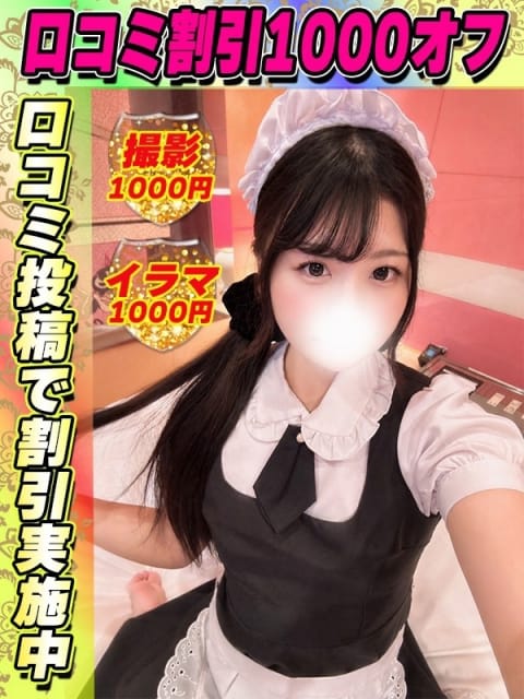 鶯谷店しろいろ サティアンまーと (池袋発)