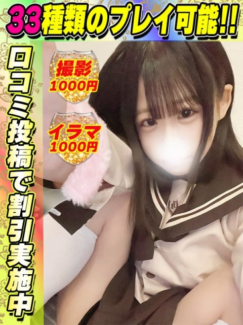 鶯谷店むぎむぎ サティアンまーと (池袋発)