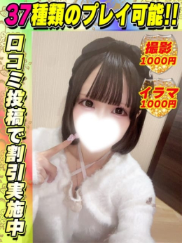 鶯谷店ちはやちう サティアンまーと (池袋発)