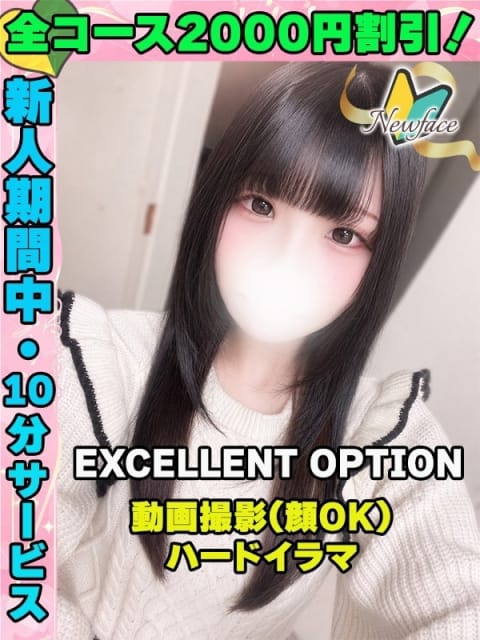 鶯谷店くろきいぶ サティアンまーと (鶯谷発)