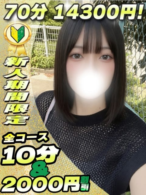 もえか サティアンまーと (鶯谷発)