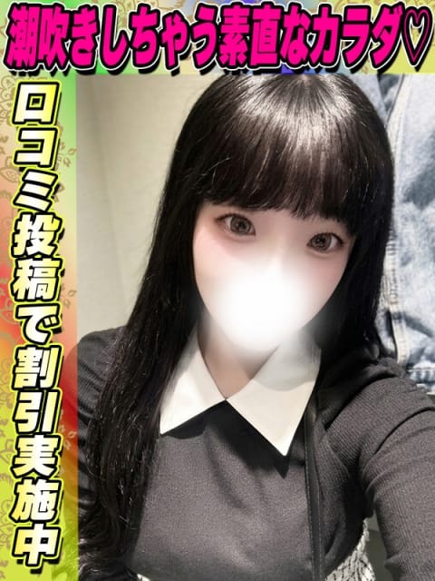 つくも サティアンまーと (鶯谷発)