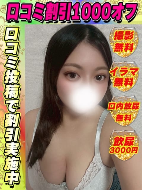 鶯谷店あさがお サティアンまーと (池袋発)