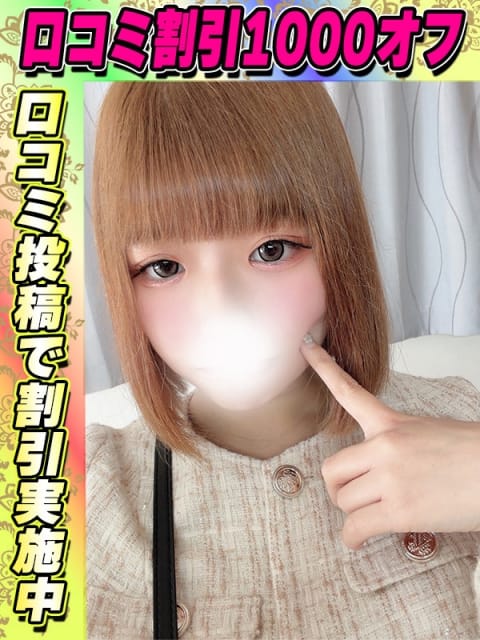 鶯谷店ましろなの サティアンまーと (鶯谷発)
