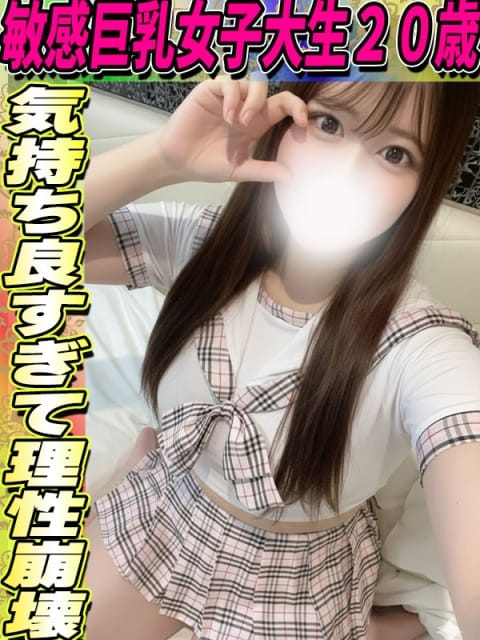 まりりん サティアンまーと (池袋発)