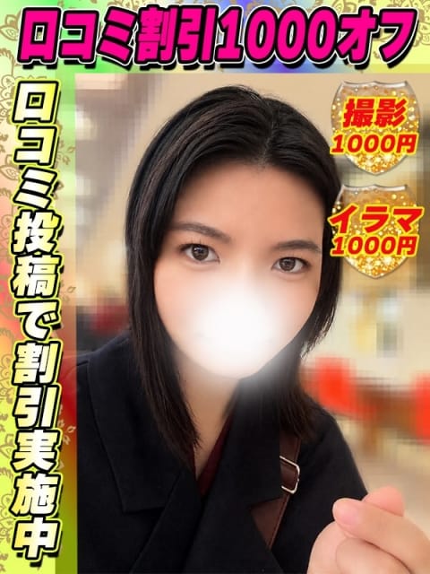 鶯谷店みずいろ サティアンまーと (池袋発)