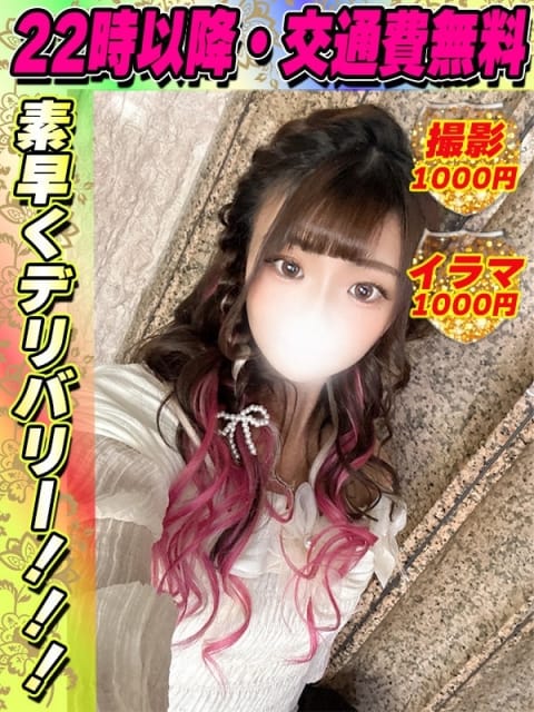 鶯谷店みぃーこ サティアンまーと (池袋発)
