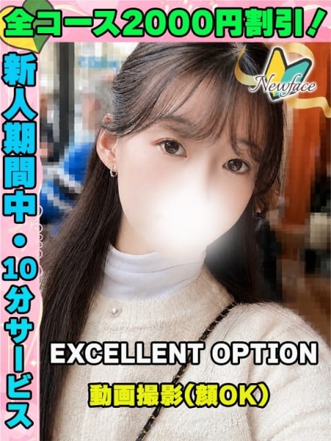 鶯谷店てぃえな サティアンまーと (鶯谷発)