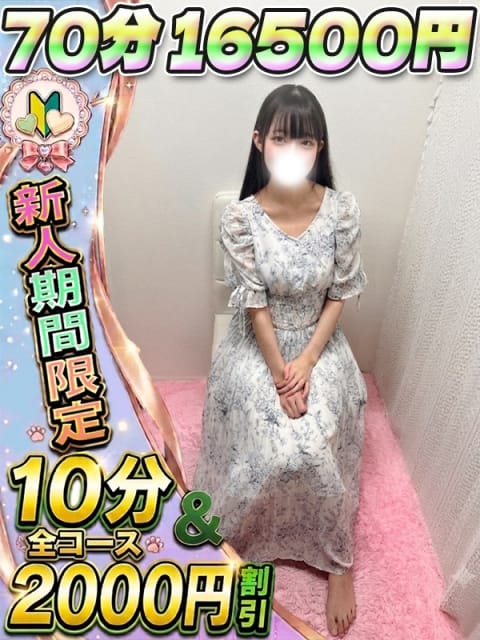 かえで サティアンまーと (池袋発)