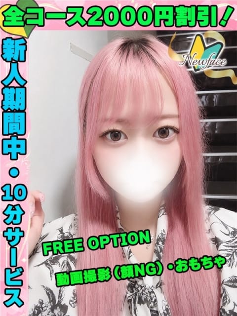 鶯谷店みずたま サティアンまーと (鶯谷発)
