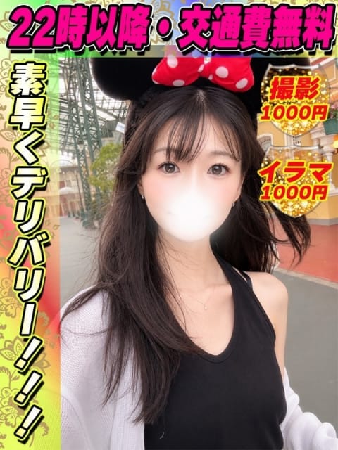 鶯谷店てぃえな サティアンまーと (池袋発)